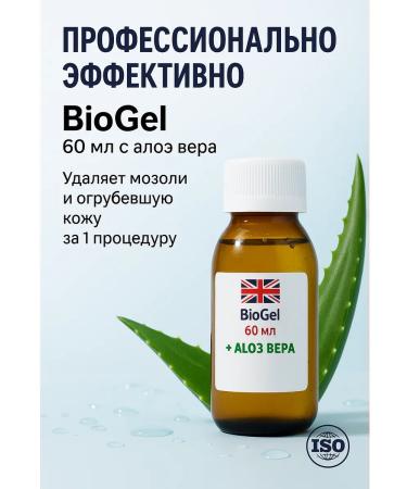 ARISTOCRAT Bio gel with aloe vera