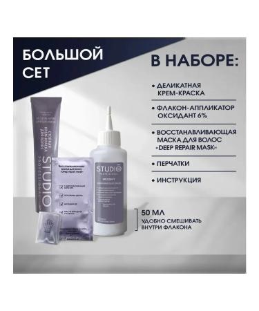 Studio Professional Hair dye Ultra 7.73 Amber-cornflower 115 ml - Buy Online on GoSupps.com