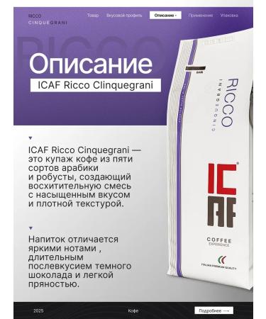 Coffee in granny 1 kg ICAF Ricco - Buy Online on GoSupps.com