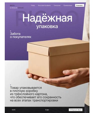 Coffee in granny 1 kg ICAF Ricco - Buy Online on GoSupps.com