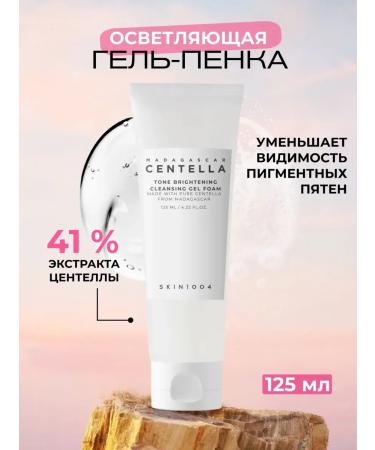 SKIN1004 Madagascar Centella Tone Brightening Cleansing Gel Foam 125ml