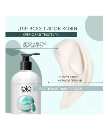 BioProvince Hand and body cream moisturizing and leaving 500ml - Buy Online on GoSupps.com