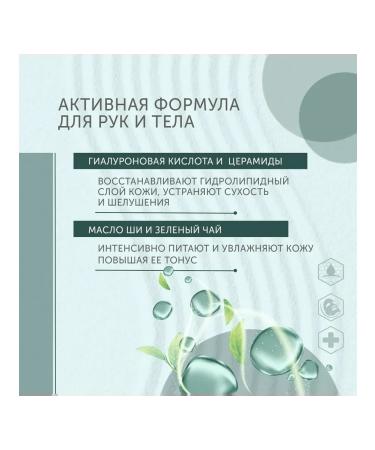 BioProvince Hand and body cream moisturizing and leaving 500ml - Buy Online on GoSupps.com