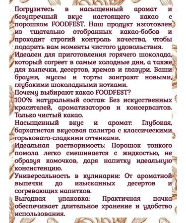 FOODFEST Cocoa powder 1 pack 100 g - Buy Online on GoSupps.com