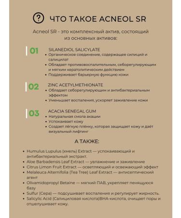 SkinSkin Acne 50 ml serum - Buy Online on GoSupps.com