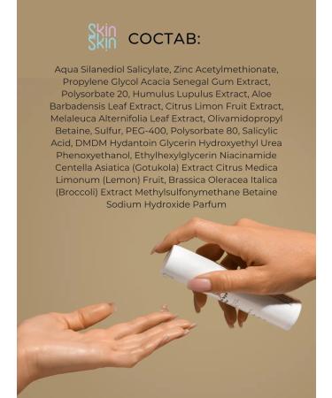 SkinSkin Acne 50 ml serum - Buy Online on GoSupps.com