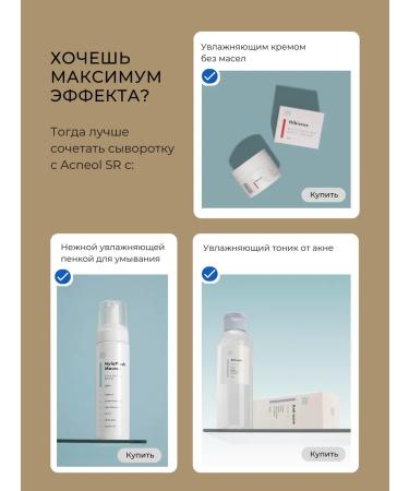 SkinSkin Acne 50 ml serum - Buy Online on GoSupps.com