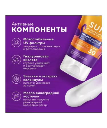 Fito cosmetics Sunny cream 150ml 30 SPF - Buy Online on GoSupps.com