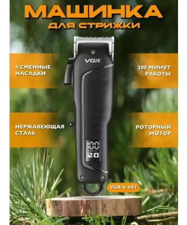 VGR Universal haircut V-683 haircut - Buy Online on GoSupps.com