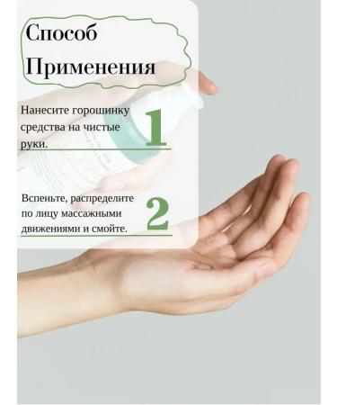 face lotion Cleaning foam from Kinoa One Step Balance Gel Cleanser - Buy Online on GoSupps.com