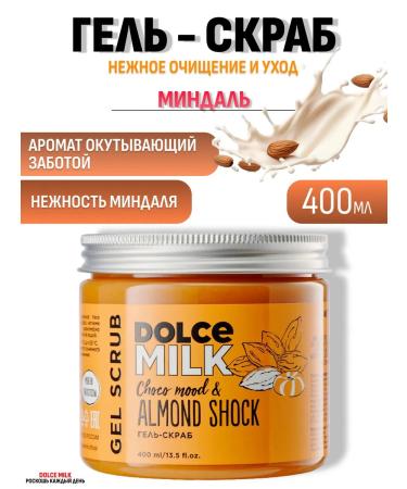 DOLCE MILK Hel-scrub for body almond shock