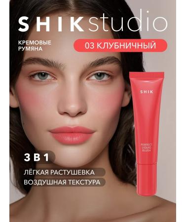 Shik Face blush liquid cream 03 strawberries