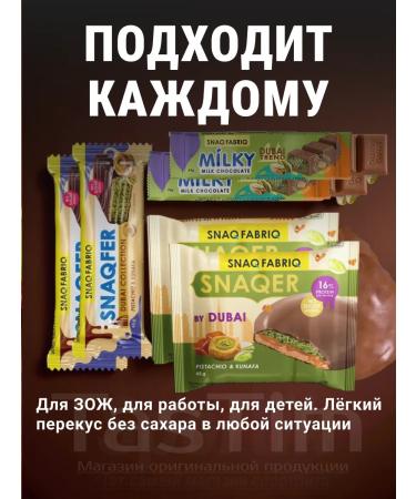 Snaq Fabriq Sweets Dubai Dubai without sugar "Dubai collection" 6pcs - Buy Online on GoSupps.com