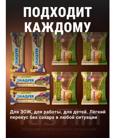 Snaq Fabriq Dubai yummy without sugar assorted 8pcs - Buy Online on GoSupps.com