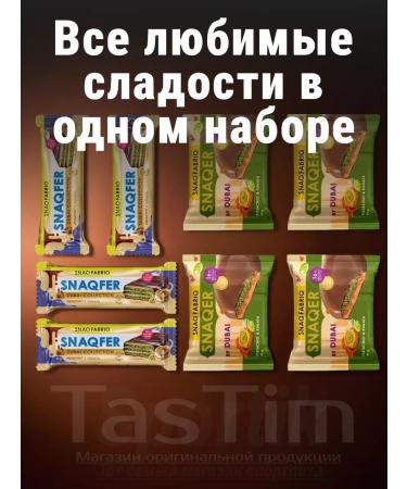 Snaq Fabriq Dubai yummy without sugar assorted 8pcs - Buy Online on GoSupps.com