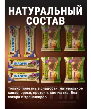 Snaq Fabriq Dubai yummy without sugar assorted 8pcs - Buy Online on GoSupps.com