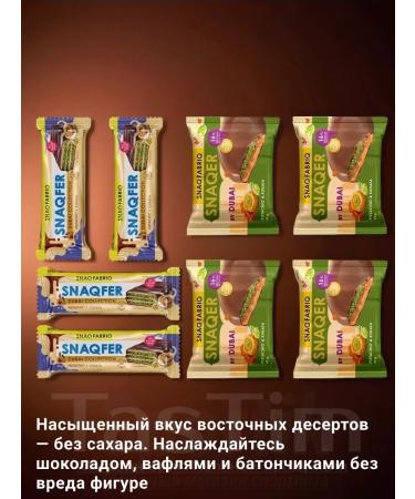 Snaq Fabriq Dubai yummy without sugar assorted 8pcs - Buy Online on GoSupps.com