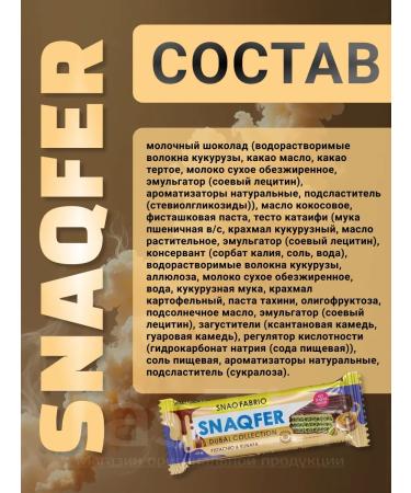 Snaq Fabriq Dubai yummy without sugar assorted 8pcs - Buy Online on GoSupps.com