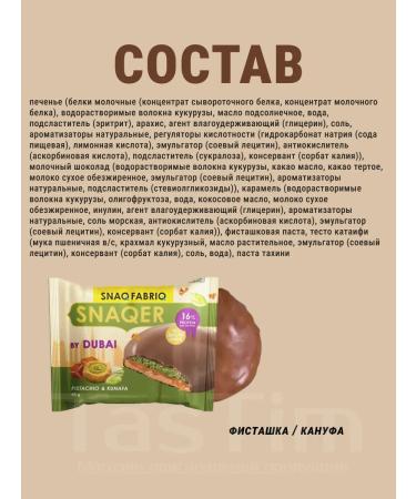 Snaq Fabriq Dubai yummy without sugar assorted 8pcs - Buy Online on GoSupps.com