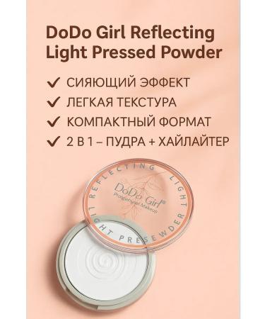 Millanova Highlighter powder for face and body