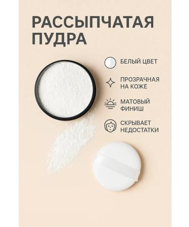 Millanova Matting crumbling powder for the face