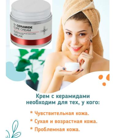 Lebelage Facial cream strengthens with ceramids anti -aging care - Buy Online on GoSupps.com