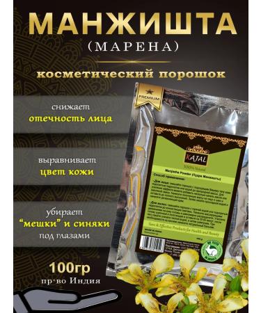 Kajal Herbal powder mangin mask for face skin Premium 100g
