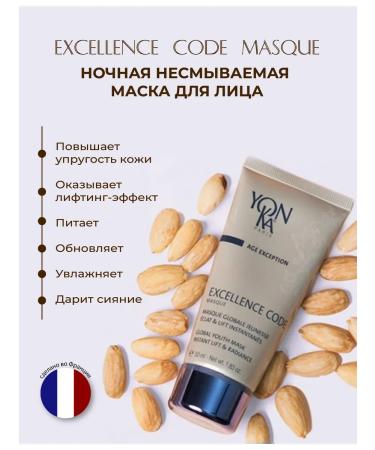 Yonka Anti -aging mask for mature skin