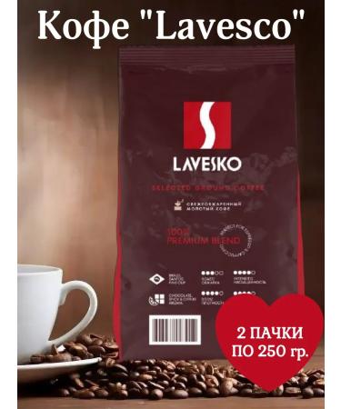LAVESCO Coffee Natural coffee fried ground 2 packs of 250 gr