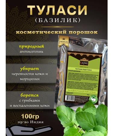 Kajal Harvesting Hair Mask Premium Bullet