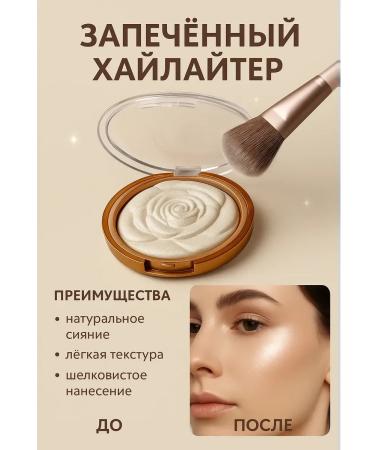 ZAKALEZ Baked highlighter rose tone 3 - Buy Online on GoSupps.com