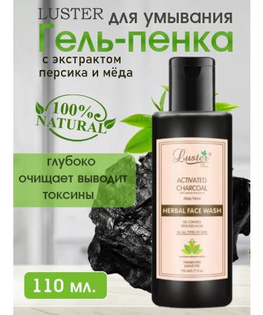 Luster Washing gel with activated angle 110ml