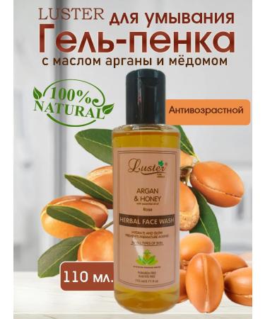 Luster Anti-aging cleansing gel with argan oil and honey 110 ml