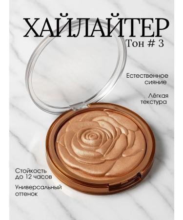 HomeInDream Highlighter for the face is dry shiny persistent effect