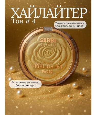 HomeInDream Highlighter is dry shiny for face and body makeup