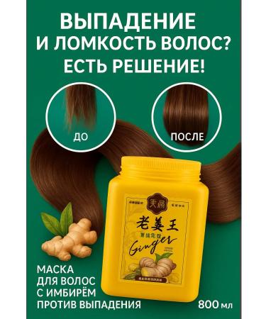 HMB1 Hair mask with ginger against falling out and brittle - Buy Online on GoSupps.com