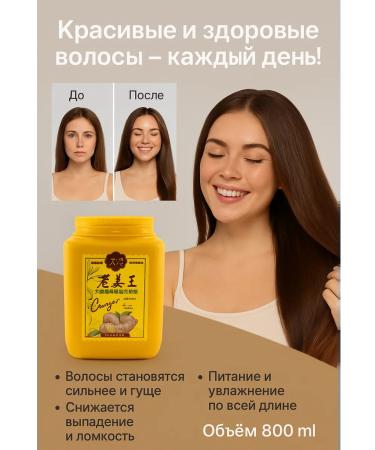 HMB1 Hair mask with ginger against falling out and brittle - Buy Online on GoSupps.com