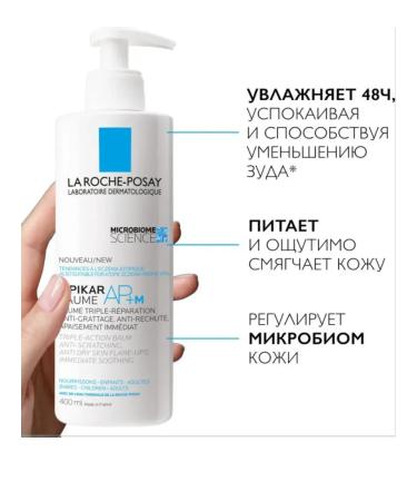 LA ROCHEPOSAY Lipikar Ap+M Balm of the Triple Action for the Face and Body 400ml