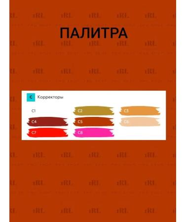 Tinel Official C5 fiery copper 10 ml corrector for permanent makeup - Buy Online on GoSupps.com