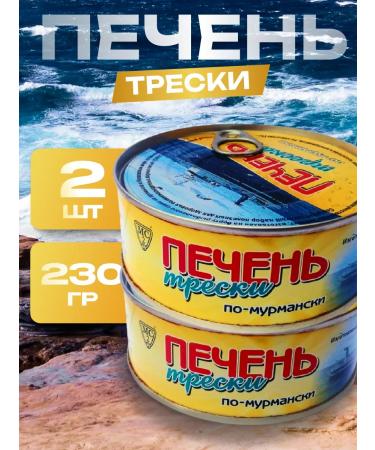 Murmansk herring 2 Cod liver in murmese natural