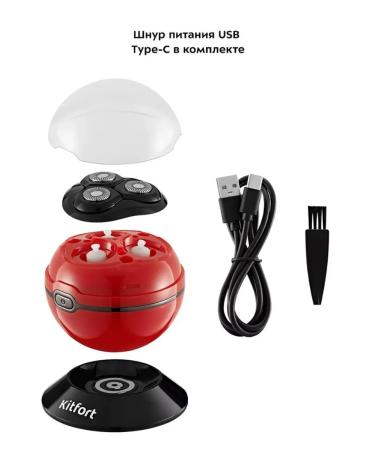 Kitfort Electric breech for men's care compact and powerful - Buy Online on GoSupps.com