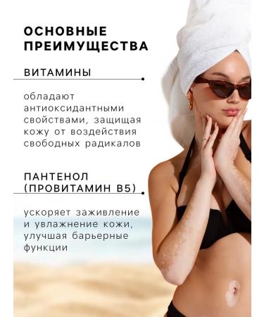 Biocon Panthenol's balm-spray after tanning for the whole family 1 - Buy Online on GoSupps.com