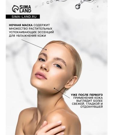 at a discount Night mask for face with aloe vera 4 ml set 20 pcs - Buy Online on GoSupps.com