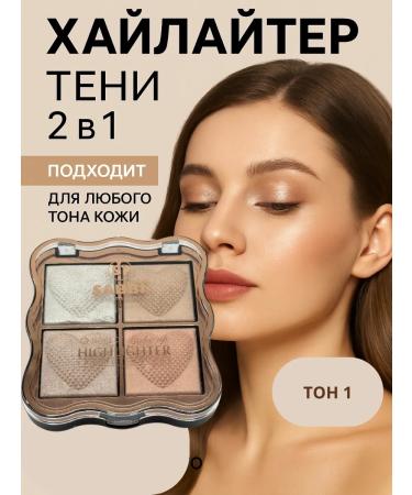Jaconda Shadow Highlighter Facial Totor 1