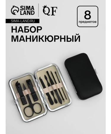 Set of manicure Black 8 items in a case black