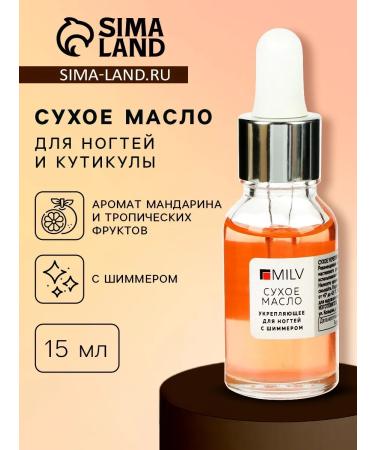 MILV Dry strengthening nail oil Mandarin Jam with shimma