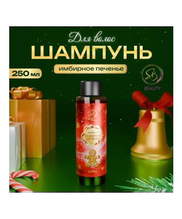 SB BEAUTY SECRET Beauty hair shampoo aroma of ginger cookies to