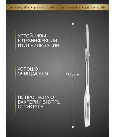 Manicure scissors "Premium" straight narrow 9.5 cm on the blis - Buy Online on GoSupps.com