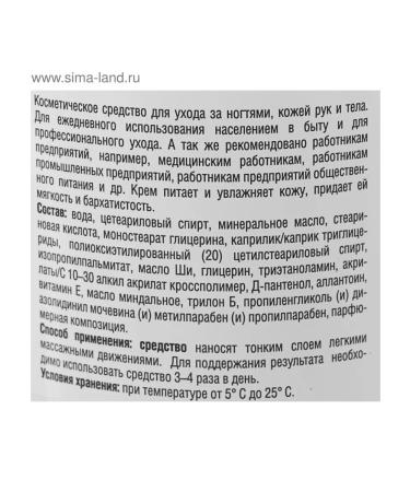 SANITEKA Protective cream for hand Amand 450 ml - Buy Online on GoSupps.com