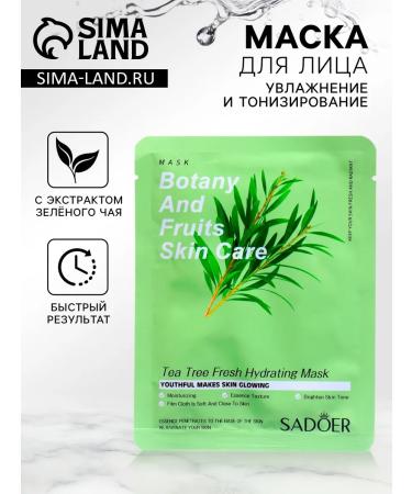 at a discount Facial mask for faces with green tea extract moisturizers